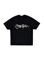 FORTE® - ARABIC LOGO