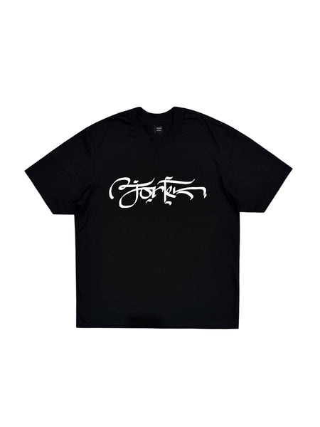 FORTE® - ARABIC LOGO